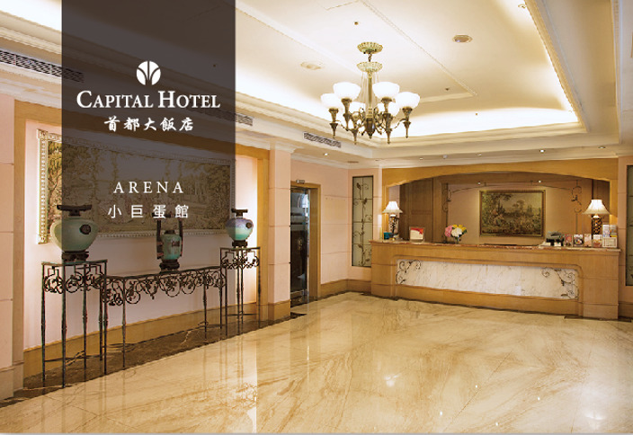 Hotel Capital Arena 3*