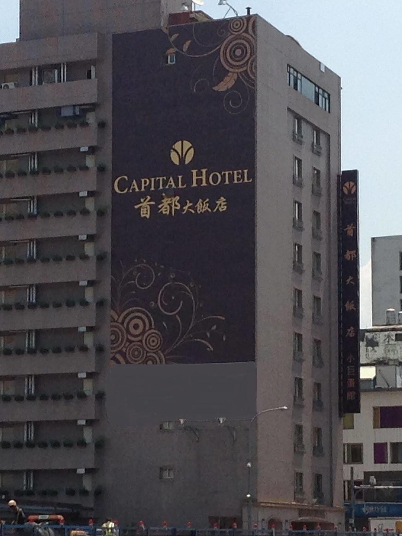 Capital Arena Taipei